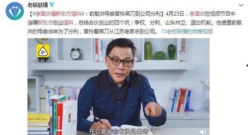 李国庆徐小平最新爆料,揭秘创业圈风云再起