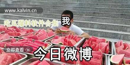 最新吃瓜爆料视频,娱乐圈惊天大事件！