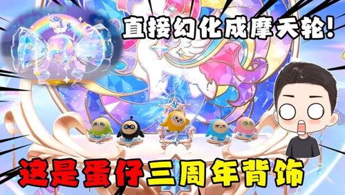 蛋仔派对最新爆料技能,神秘力量助你称霸战场！