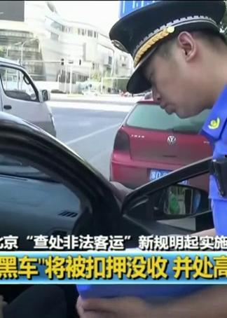 黑车最新爆料新闻视频大全,揭秘视频大全背后的真相与争议