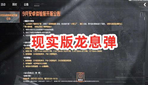 暗区体验服最新爆料模式