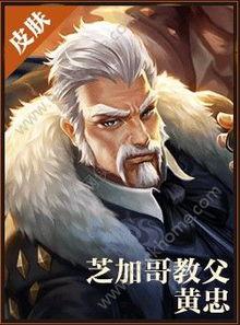 黄忠皮肤爆料最新,荣耀战魂，再战沙场！