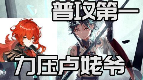 原神最新爆料怪物是谁,神秘怪物横空出世，挑战玩家极限！