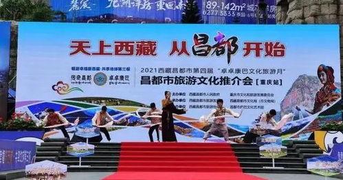 昌都新闻爆料事件最新