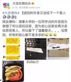 最新外卖爆料事件新闻,揭露行业潜规则与消费者权益挑战